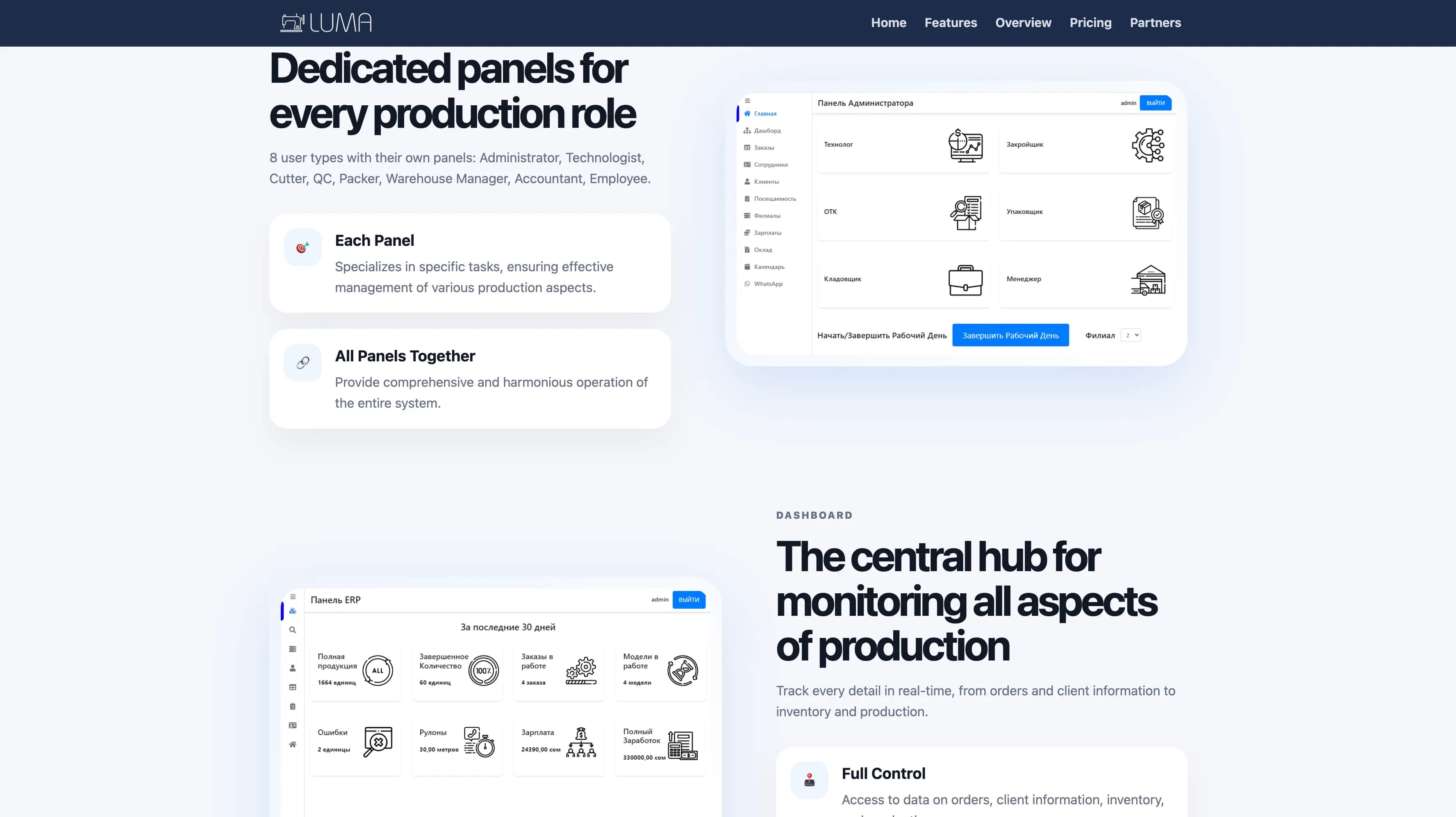 Luma ERP features section web design