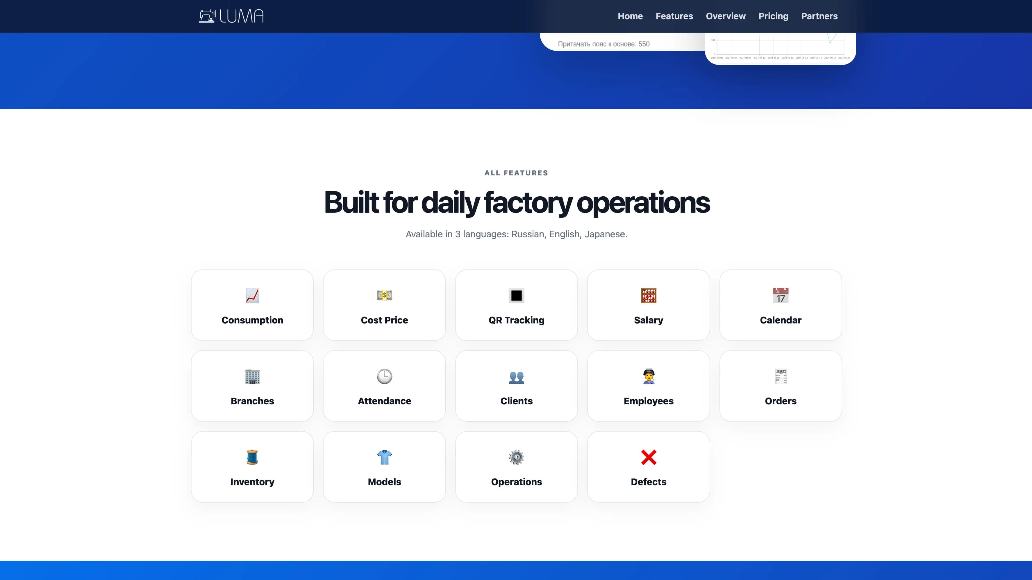 Luma ERP features section web design